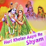 Hori Khelan Aayo Re Shyam - Rakesh Song Download